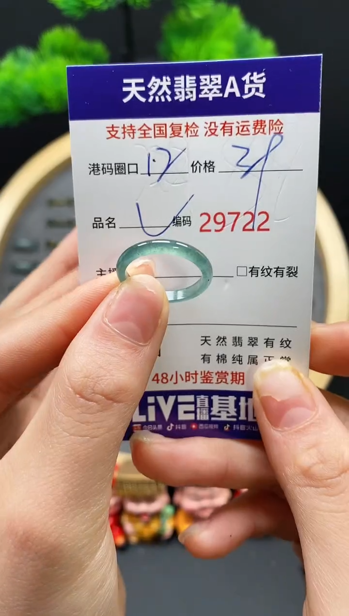 【闪购商品】翡翠戒指未镶嵌天然翡翠戒圈9722