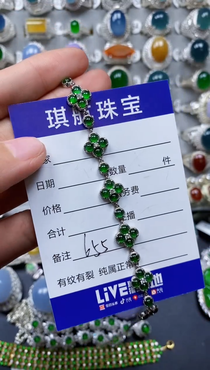 【闪购商品】翡翠手链银S925镶嵌0655