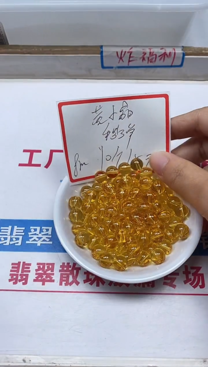 【闪购商品】水晶散珠未镶嵌B1003 黄水晶8mm10个15元