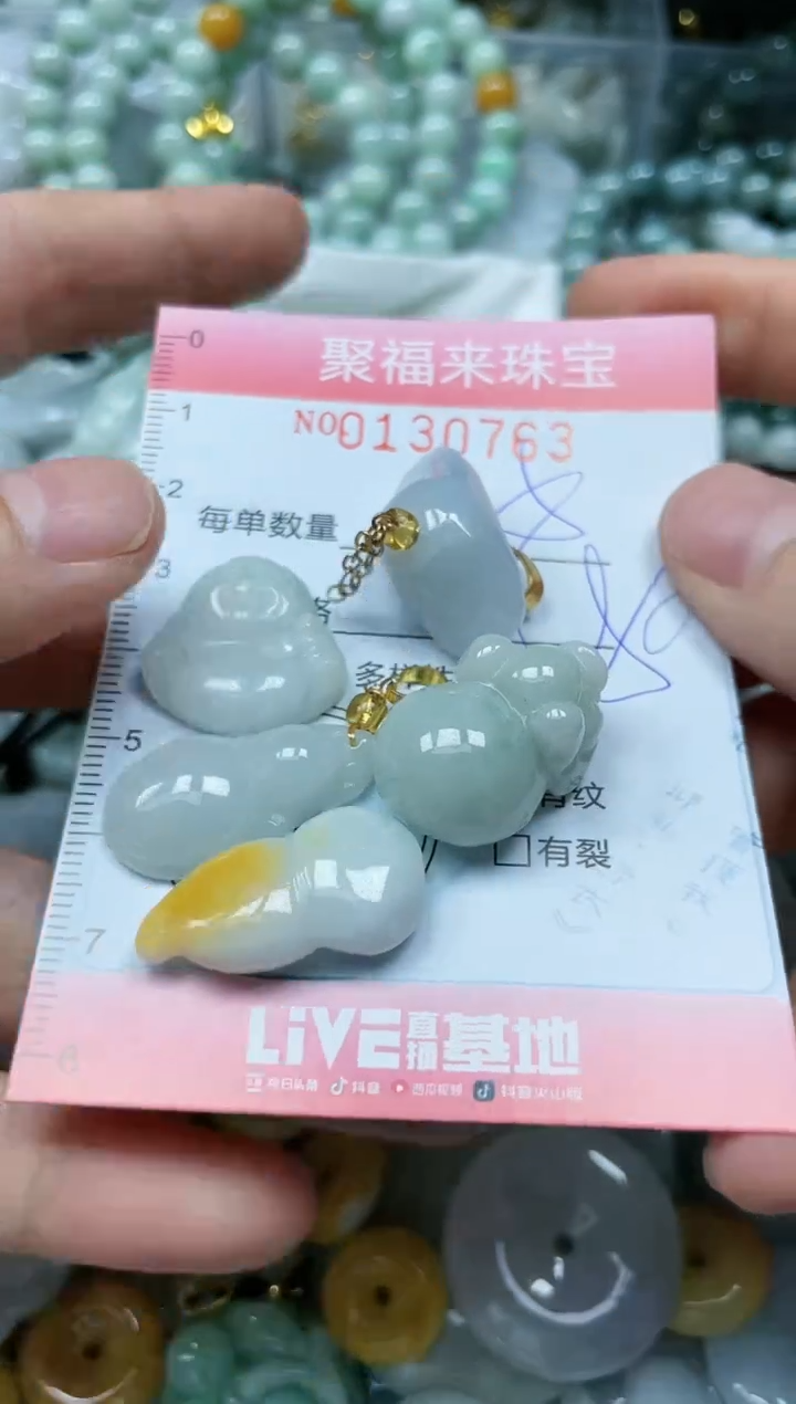 翡翠未镶嵌颈饰闪购0130763