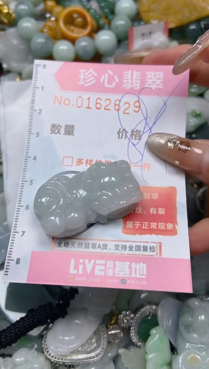 【闪购商品】翡翠颈饰未镶嵌闪购0162629