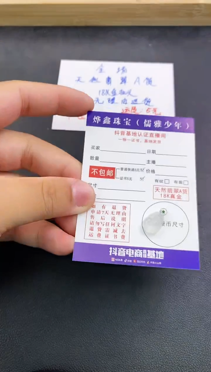 颈饰18K金镶嵌翡翠天然翡翠A货赠皮绳