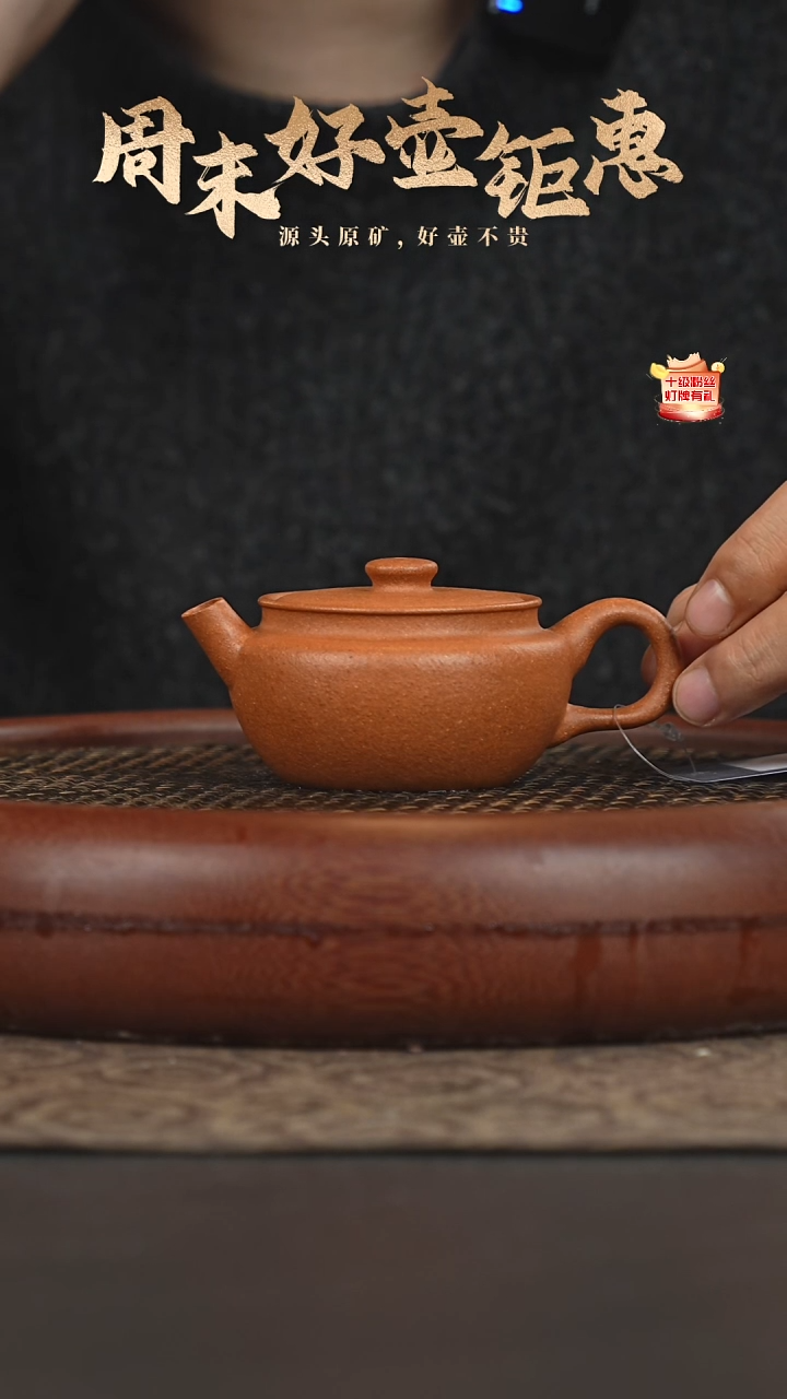 茶壶紫砂20a13黄降坡巨轮珠120cc