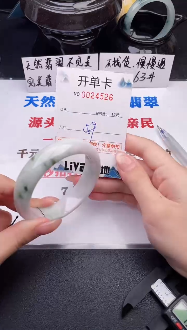 翡翠手镯未镶嵌26