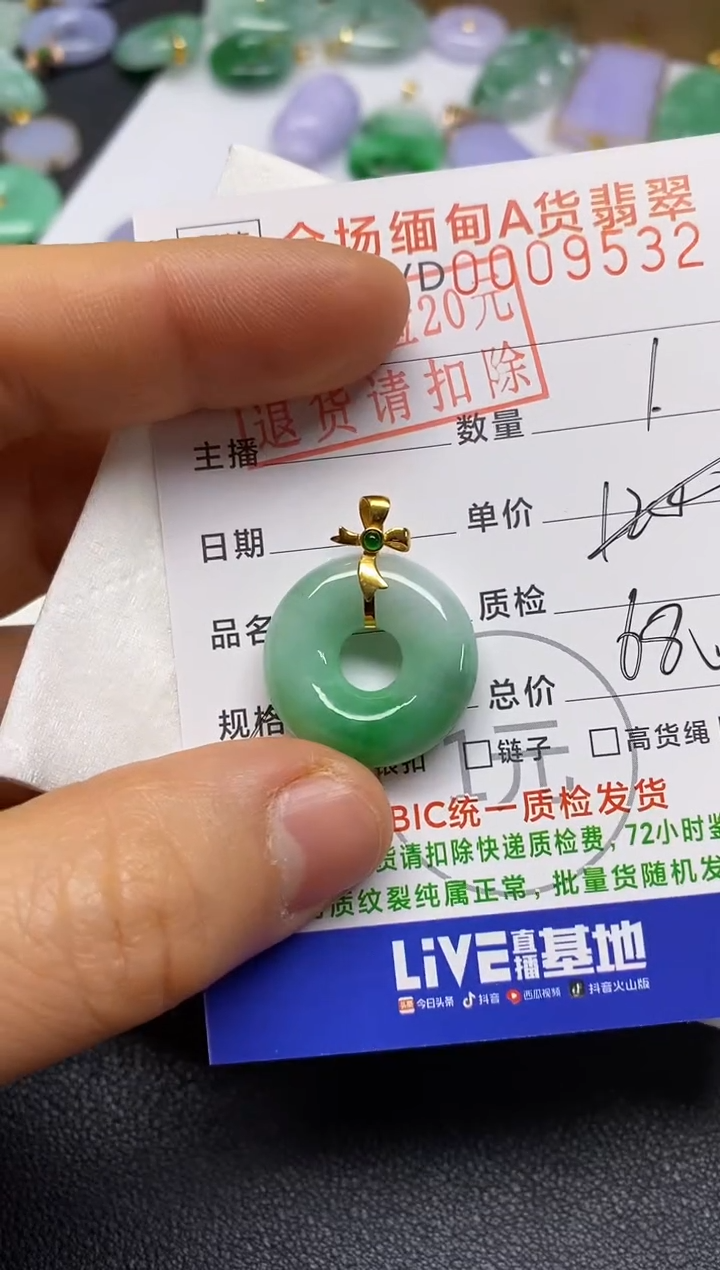 【闪购商品】翡翠吊坠(不含链)18K金镶嵌甜甜圈