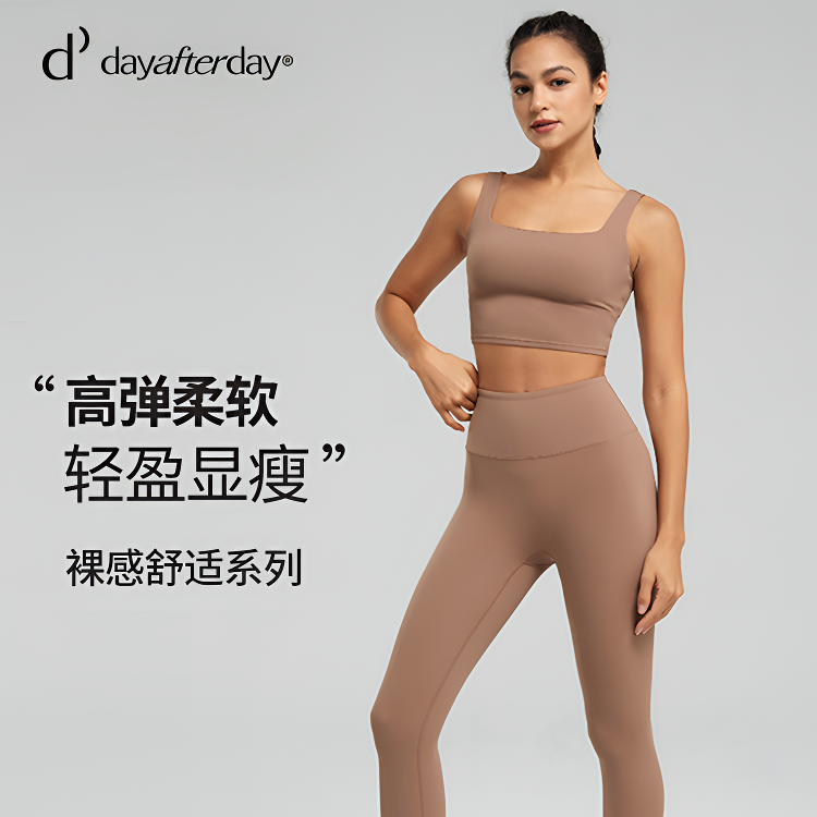 【柔软无痕】dayafterday瑜伽服套装普拉提健身运动套装女高腰显瘦