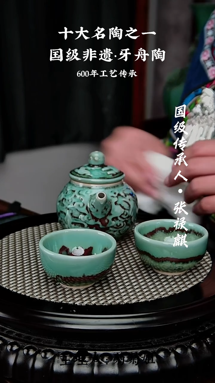 975牙舟陶一壶两杯（无礼盒）