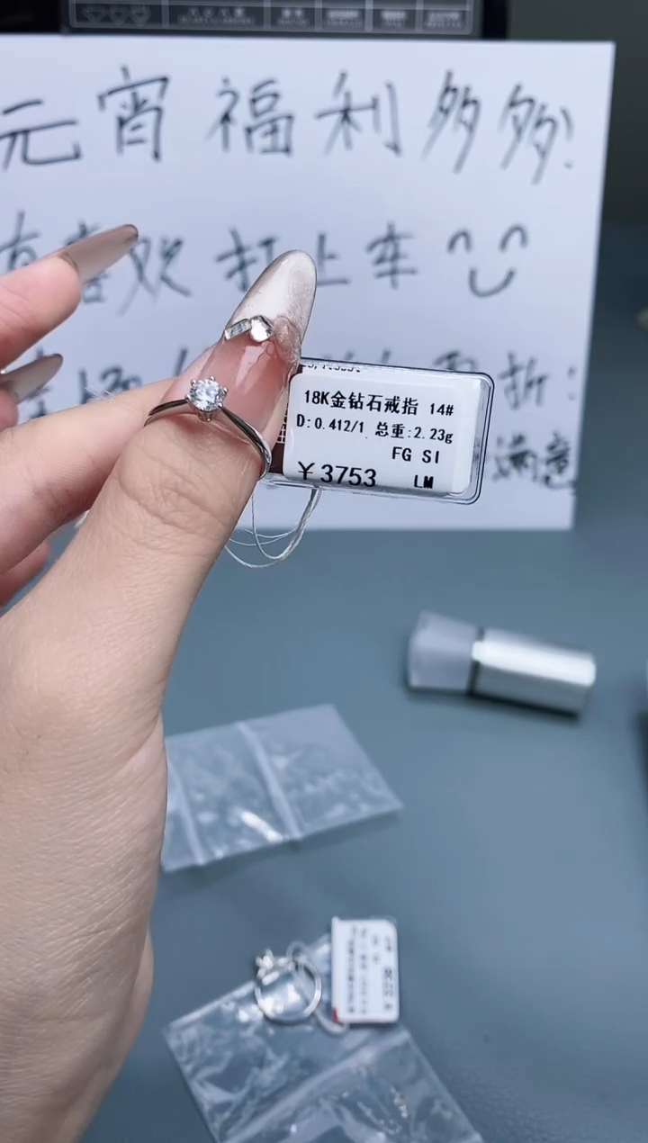 【闪购商品】钻石戒指/指环18K金镶嵌剪标签不退不换