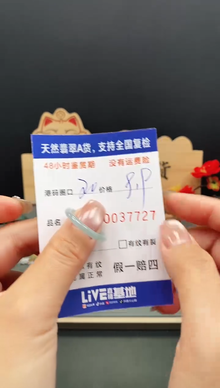 未镶嵌戒指翡翠7727