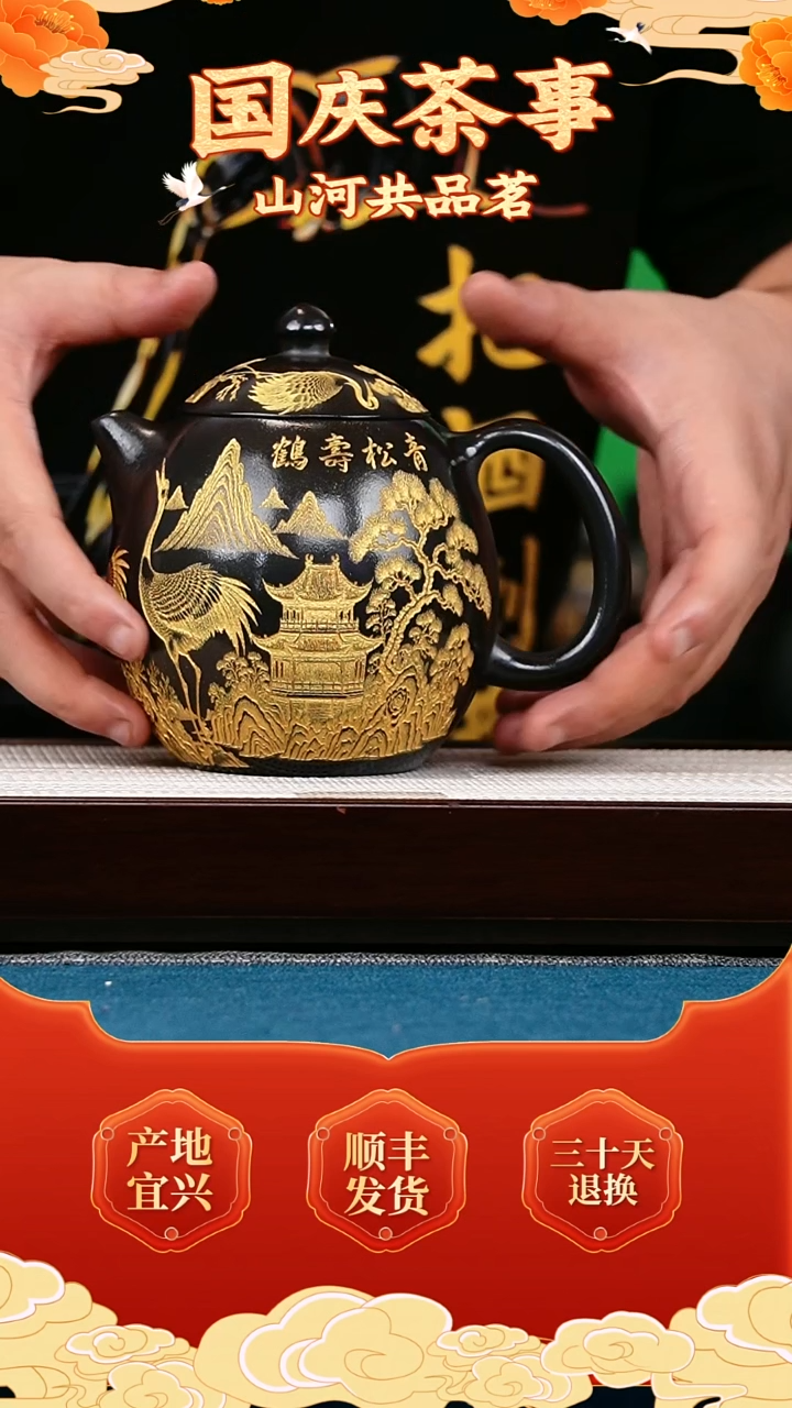 茶壶紫砂龙蛋 石黄  仙鹤