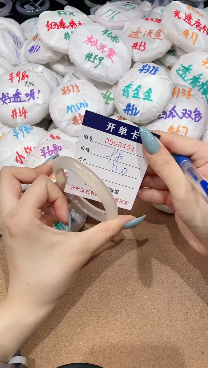 【闪购商品】玛瑙/玉髓手镯未镶嵌454