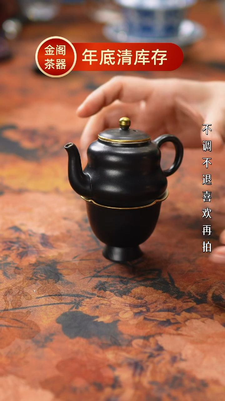 【闪购商品】瓷片472金阁茶器 不带礼盒