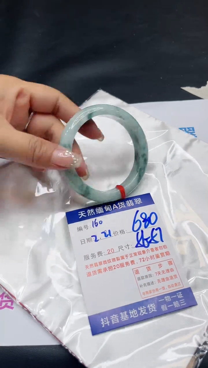 【闪购商品】翡翠手镯未镶嵌11111111