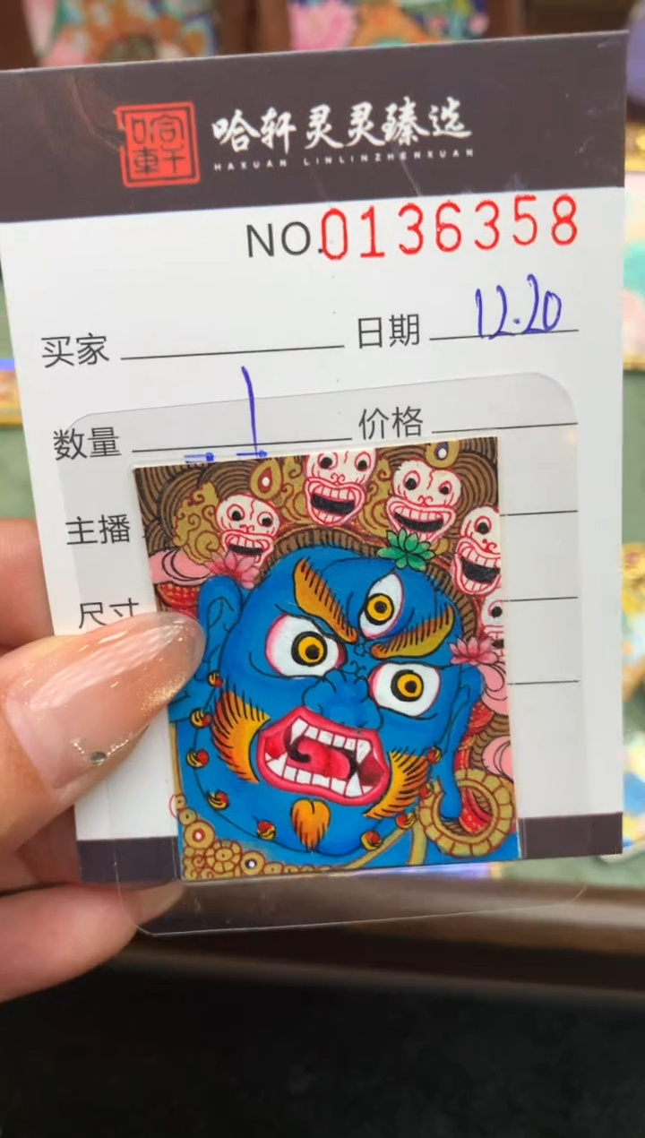 吊坠哈轩 唐卡手机贴1（多样性发其一)