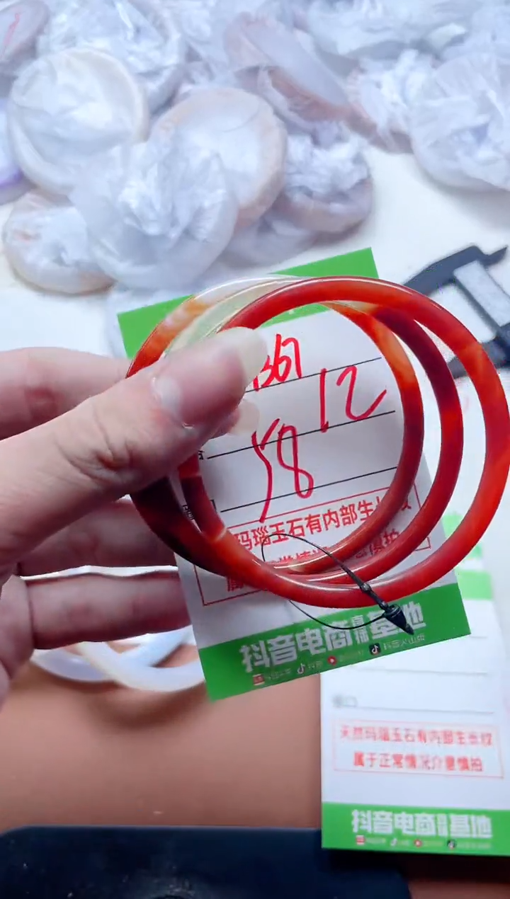 玛瑙/玉髓手镯未镶嵌1367