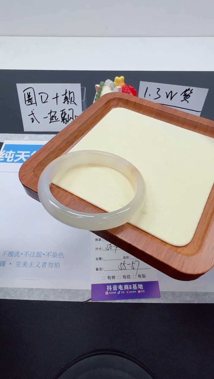 【闪购商品】石英质玉手镯未镶嵌编号：134 圈口：56.4