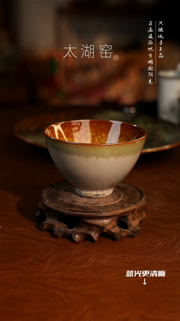 陶瓷太湖窑 茶杯A406