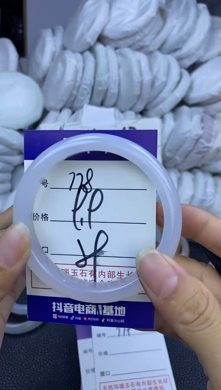 手镯玛瑙/玉髓未镶嵌778