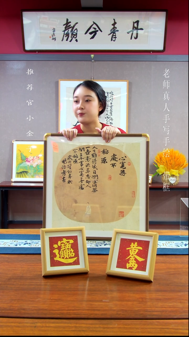 【闪购商品】绘画心宽无处不桃园 50*50 手写手绘作品