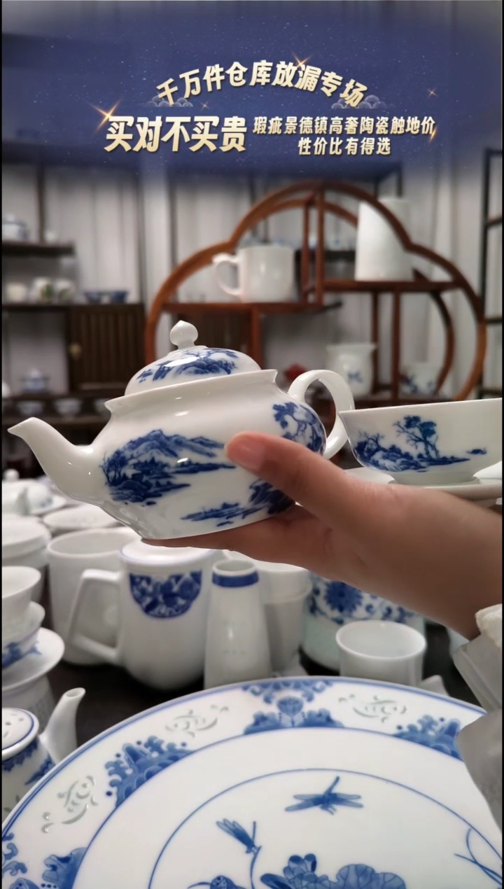 【闪购商品】瓷江南韵一壶两杯两碟