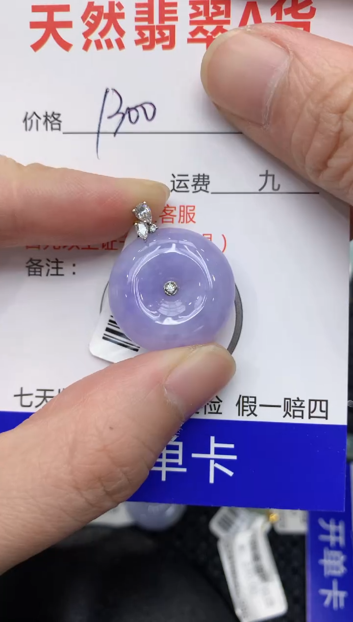 【闪购商品】翡翠颈饰18K金镶嵌11111111111