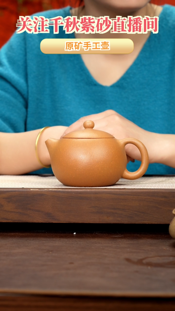 【闪购商品】紫砂茶壶黄降坡西施240cc左右