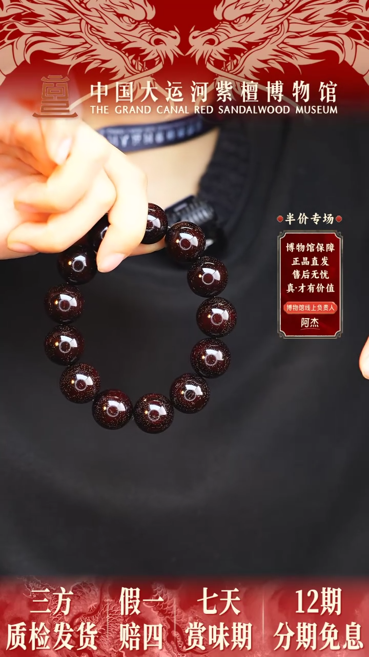 【闪购商品】小叶紫檀手串/手链1.8满星多样性发其一