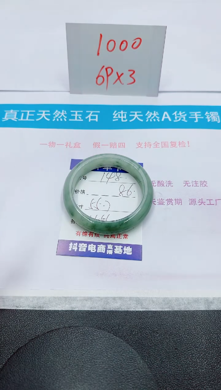 【闪购商品】石英质玉手镯未镶嵌148