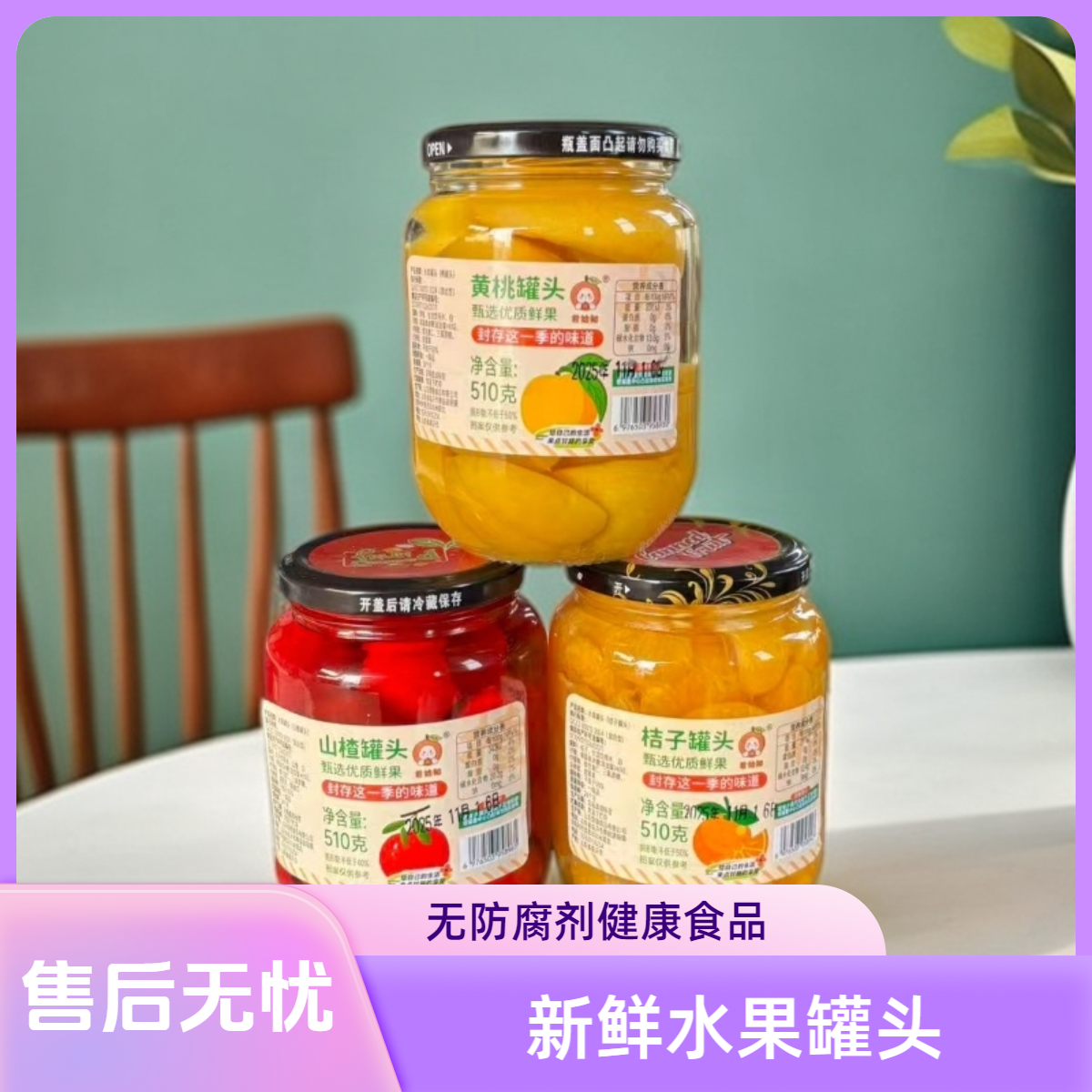 糖水混合罐头510g*4瓶/瓶装口味黄桃雪梨水果罐头整箱批发