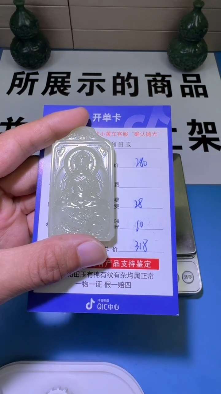 【闪购商品】和田玉挂件未镶嵌（双面雕刻）