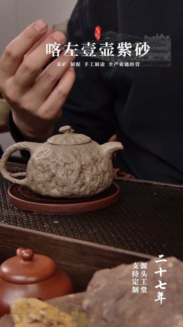 【闪购商品】紫砂茶壶还原烧供春200CC