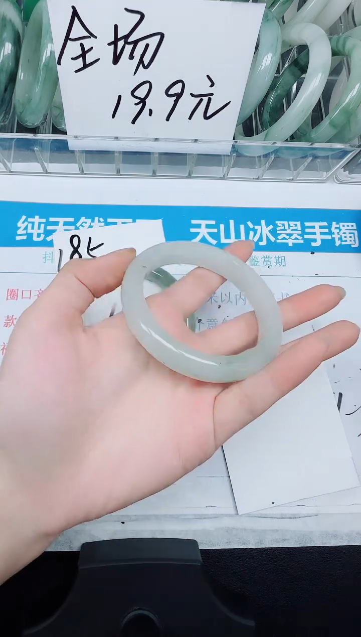 未镶嵌手镯石英质玉186-56.4