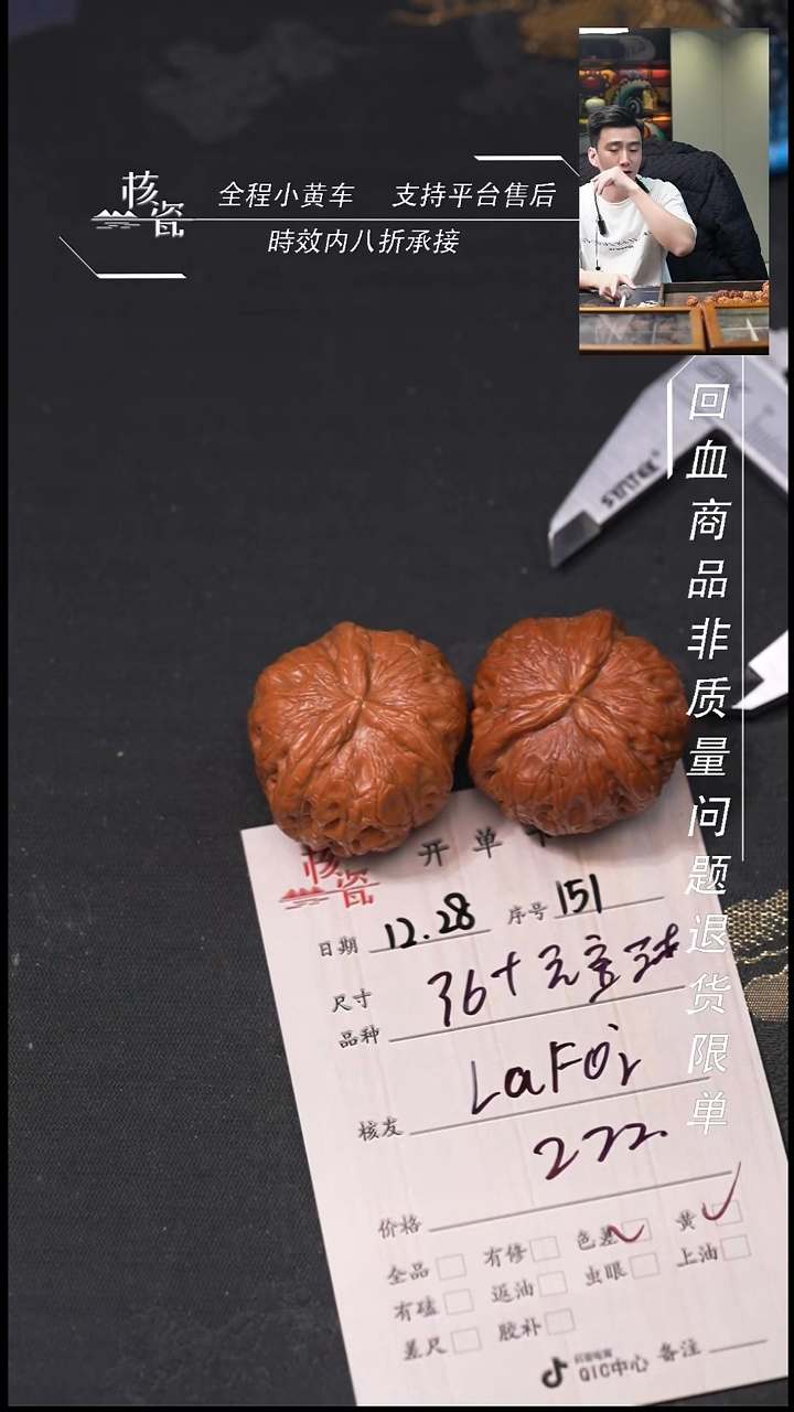 吊坠桃核L****i36元宝151