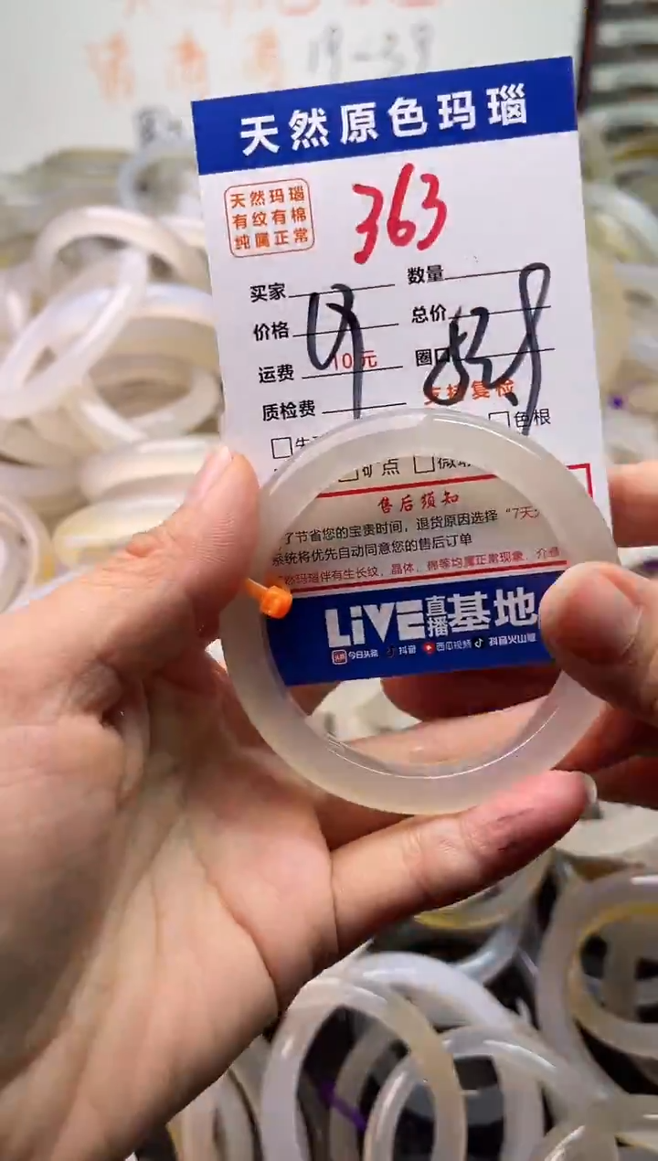 手镯玛瑙/玉髓未镶嵌363