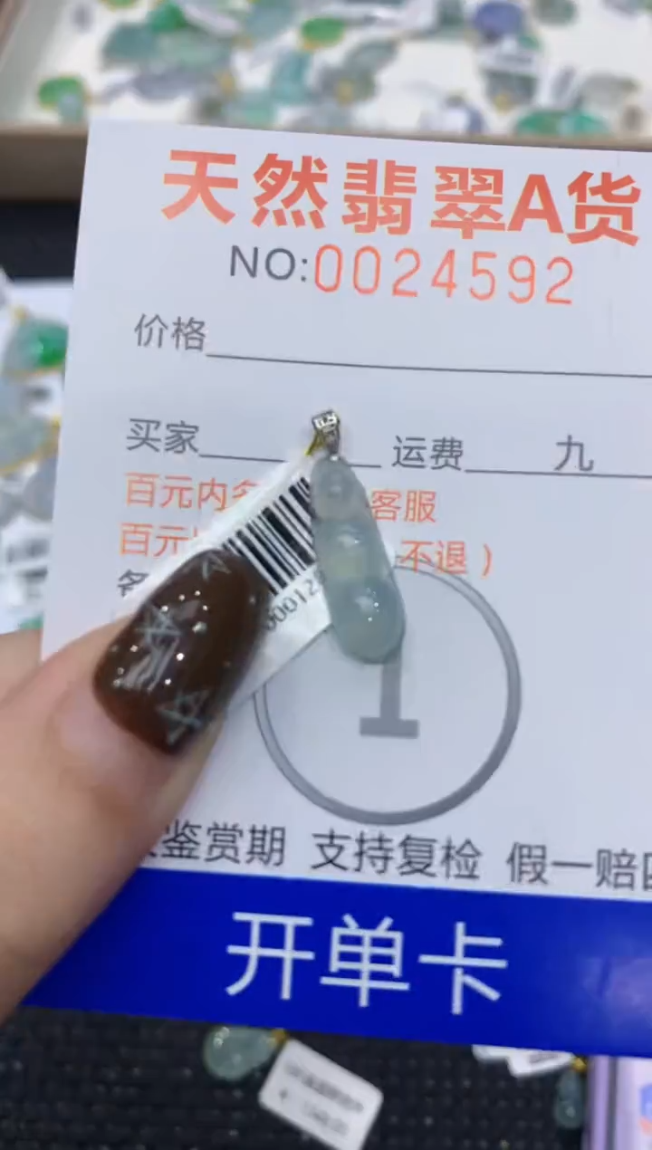 【闪购商品】翡翠颈饰18K金镶嵌1111111111111