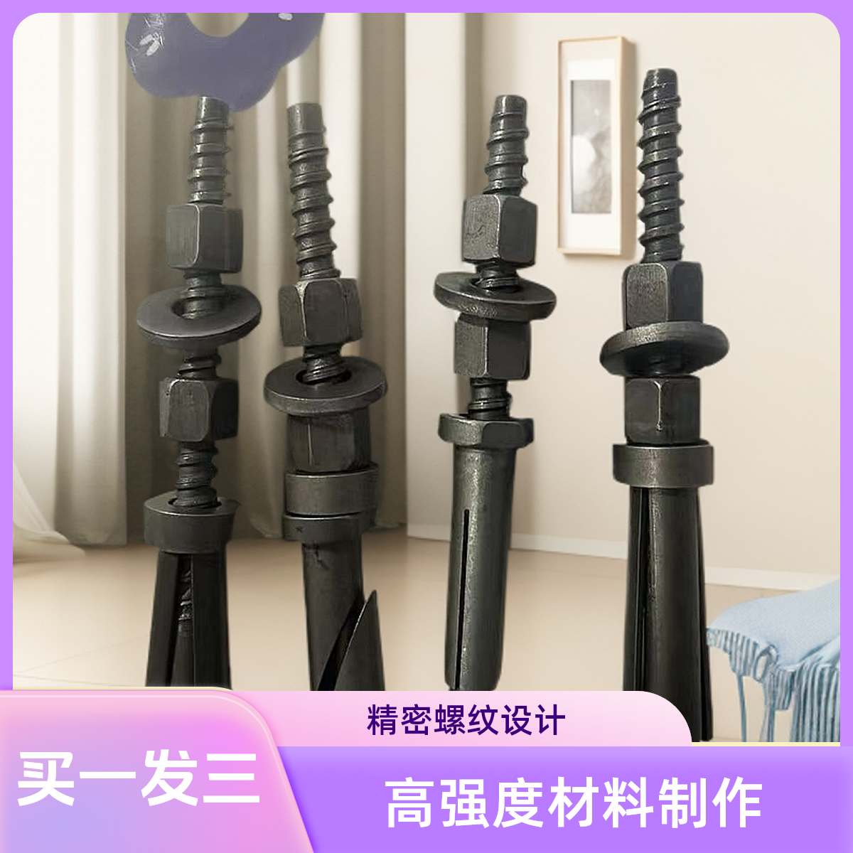 可反复使用的高强度专用膨胀螺丝螺纹可拆卸安装方便拉爆固定螺丝