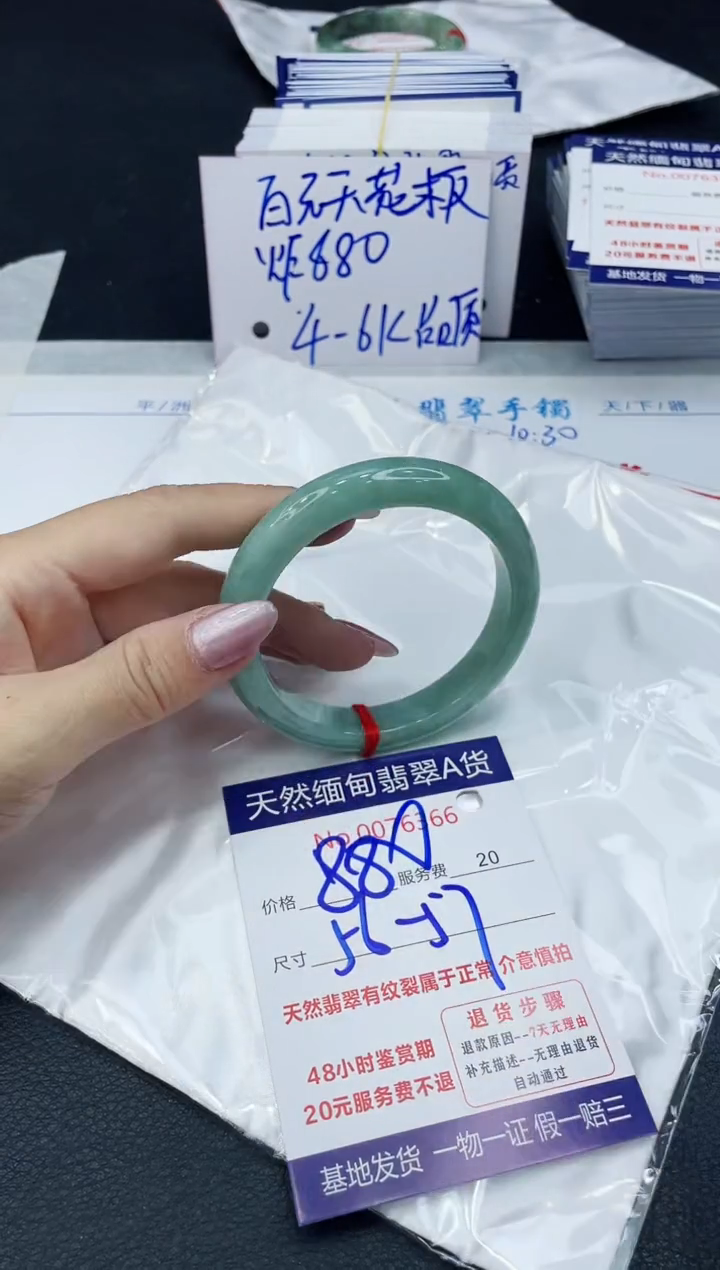 【闪购商品】翡翠手镯未镶嵌666666666666