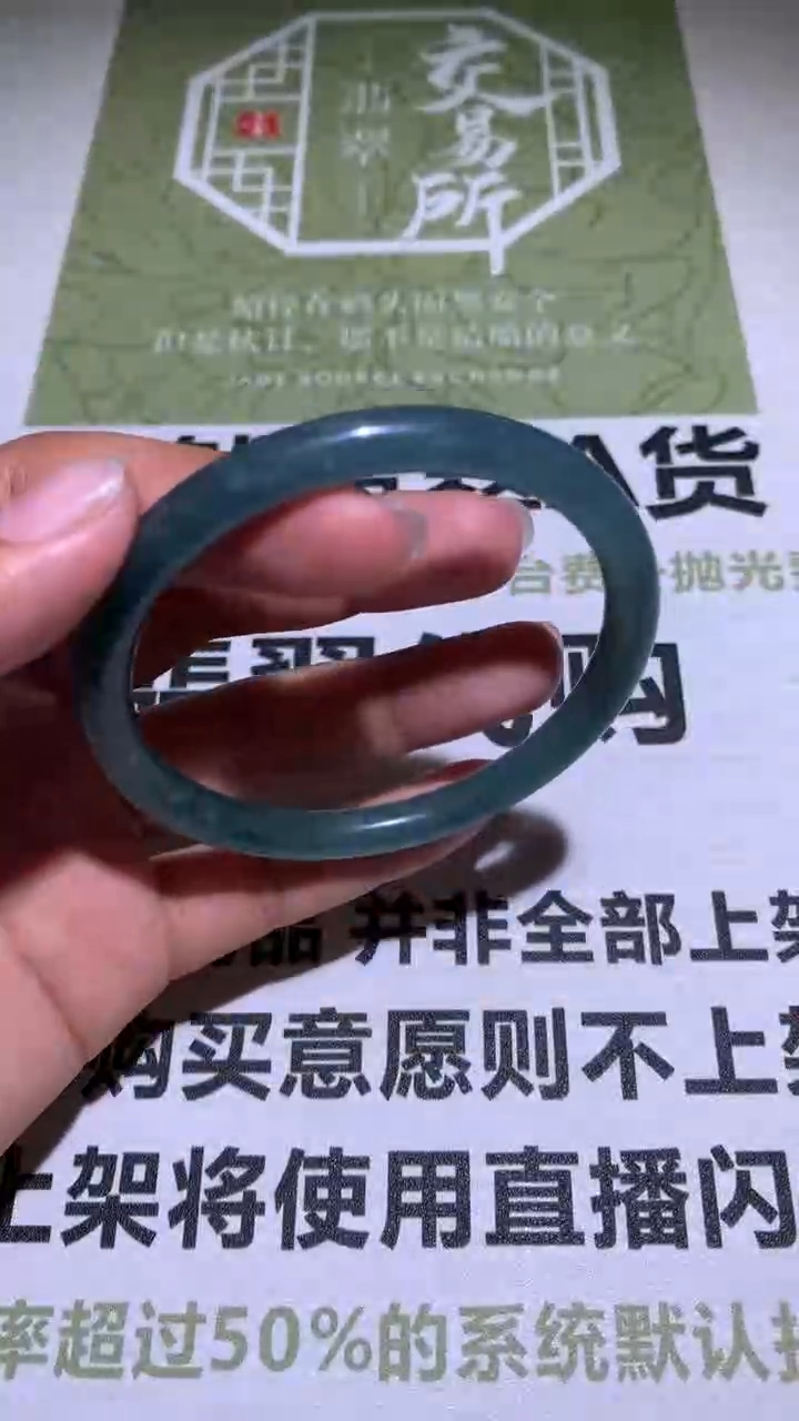 【闪购商品】定制翡翠未镶嵌P毛货-不退不换-多样性发货