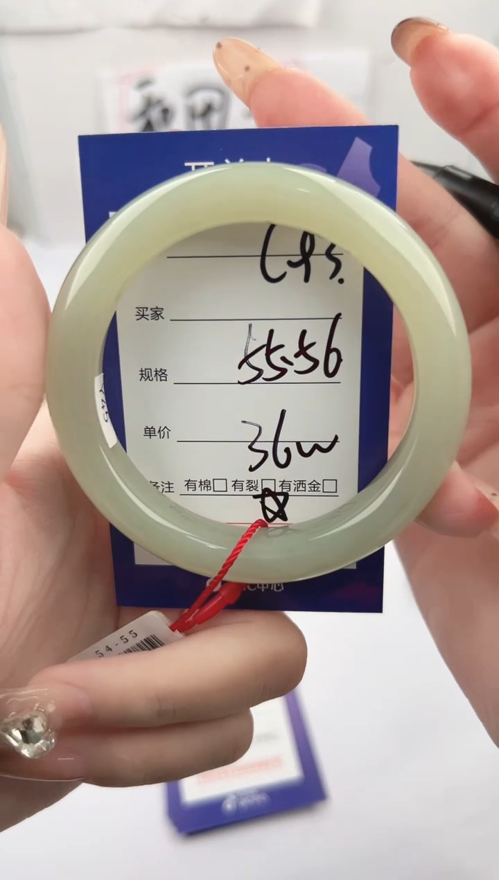 未镶嵌手镯和田玉微色差C93