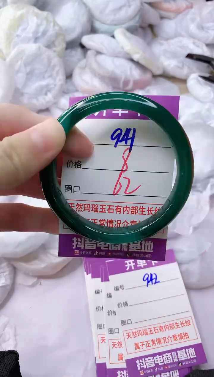 玛瑙/玉髓手镯未镶嵌941
