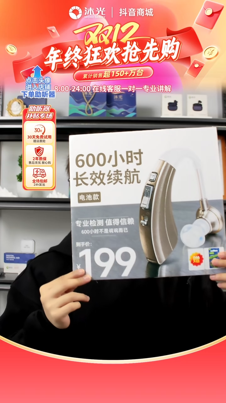 220-续航600小时助听器，数字机降噪，人声高清立体，下单送7粒电池