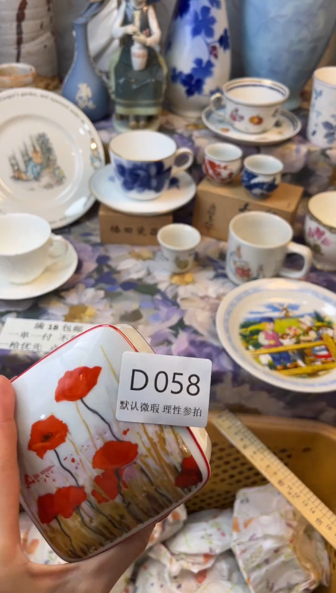 瓷片大*子D       0058