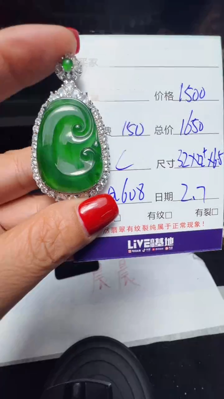 【闪购商品】翡翠吊坠(赠链)银S925镶嵌0347145839多样性发货
