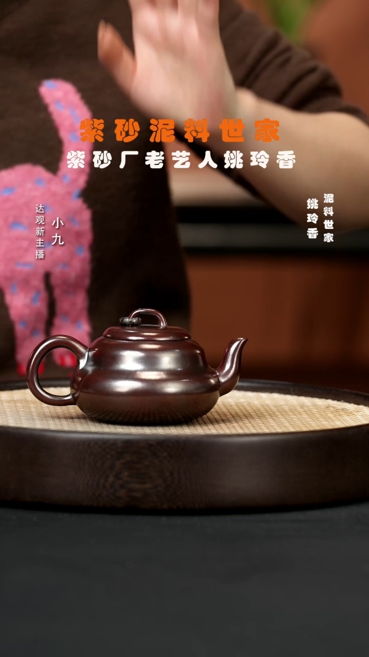 【闪购商品】紫砂茶壶九YLX33姚玲香葫芦大龙山古乌250