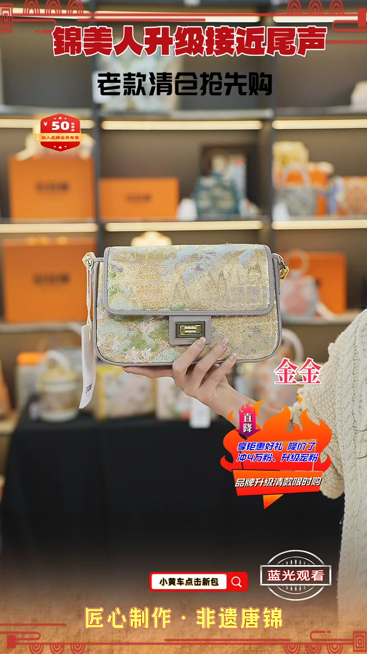 【闪购商品】织绣金金非遗唐锦清仓特价大豆腐72