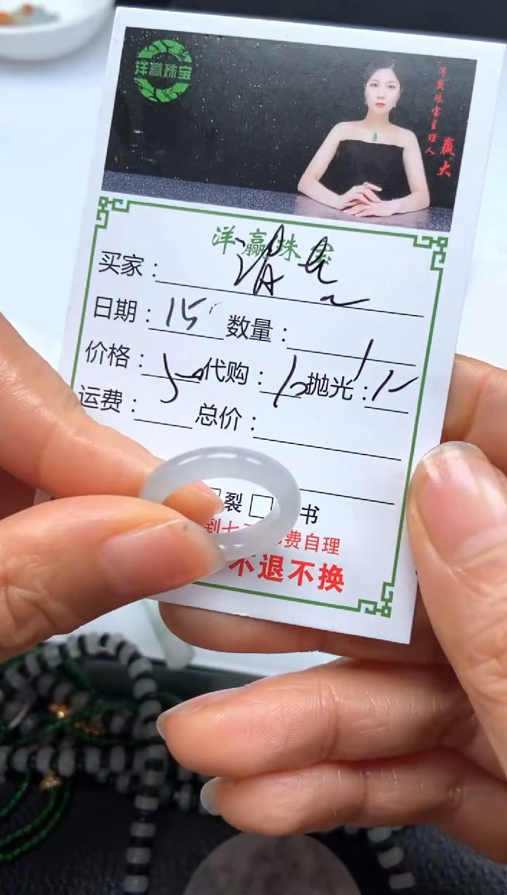 未镶嵌定制翡翠清*戒圈