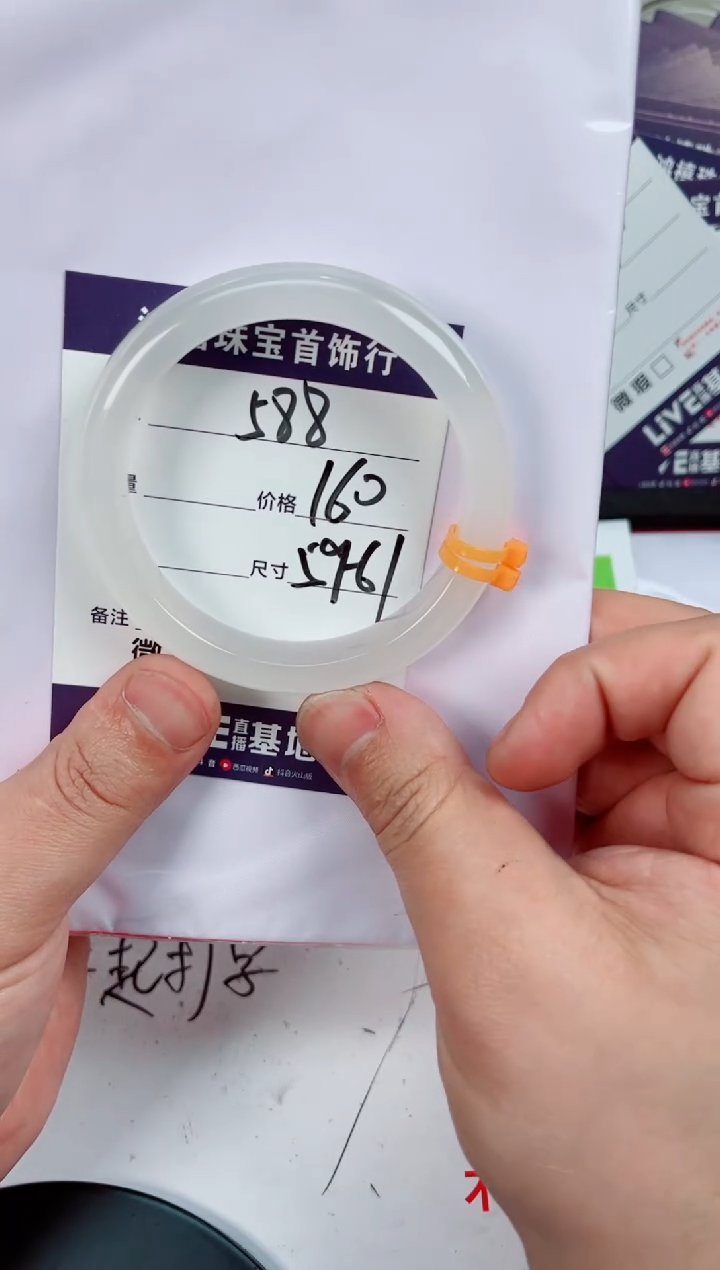 【闪购商品】石英质玉手镯未镶嵌588