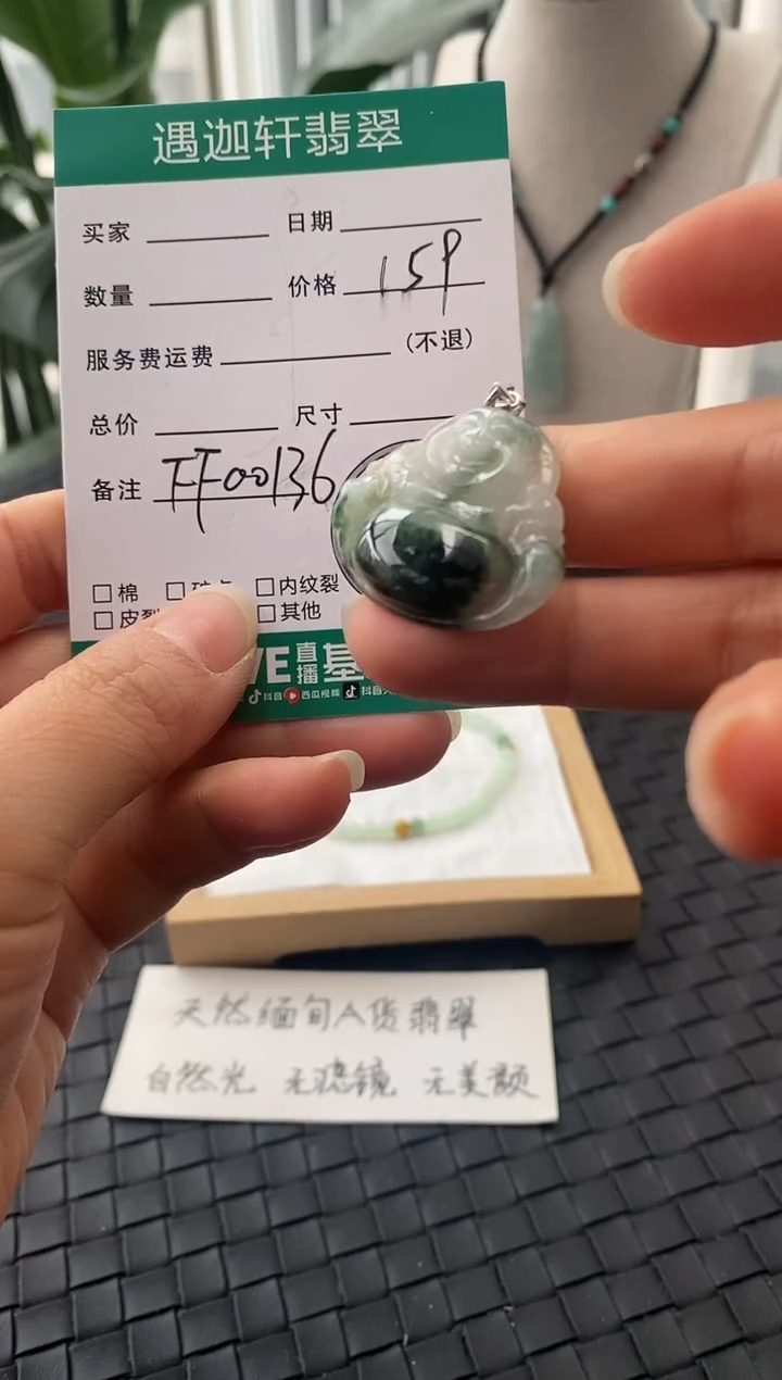 吊坠(不含链)银S925镶嵌翡翠FF00136