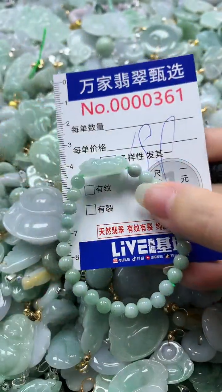 吊坠(不含链)未镶嵌翡翠0361