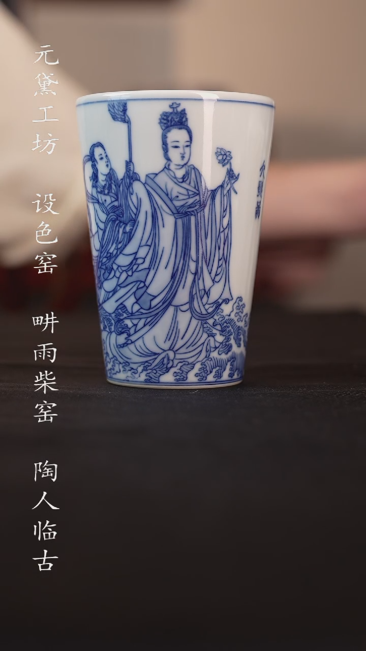 待月观山 湘君啤酒杯